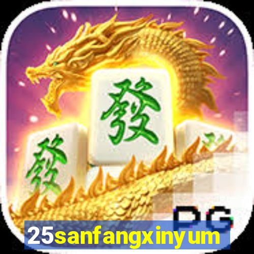 25sanfangxinyuming.com